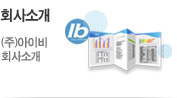 회사소개